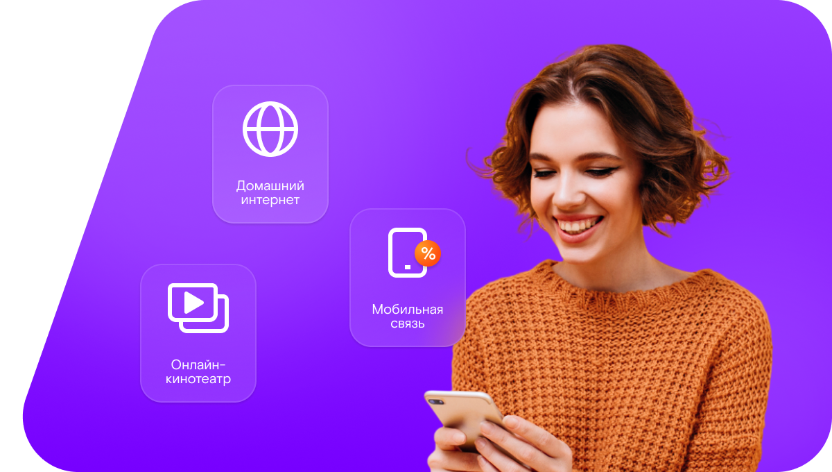 Промо-тарифы Ростелеком в&nbsp;селе Татариново (Московская область)